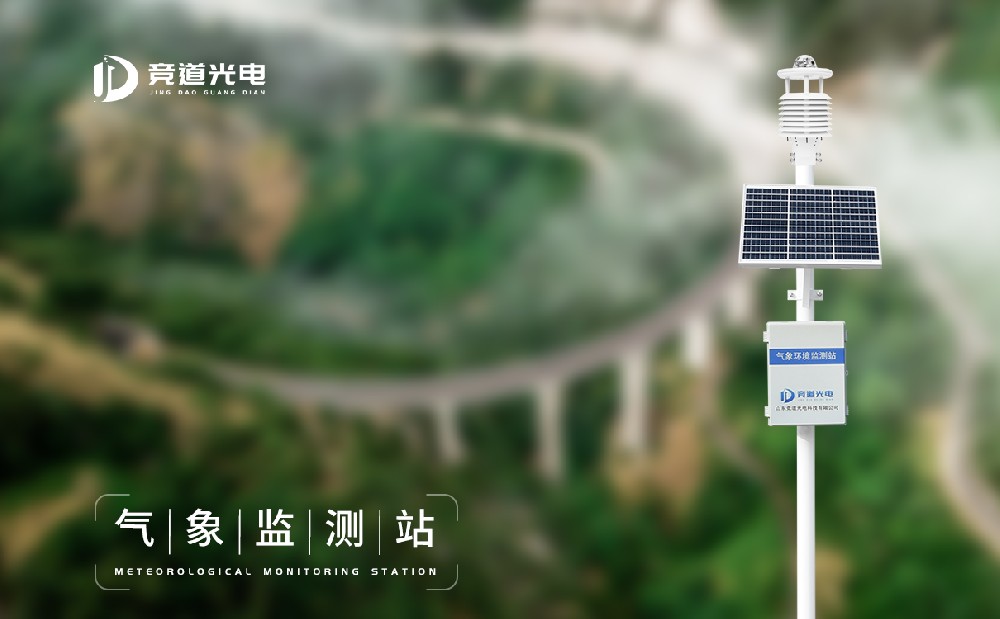景象形象观察站可以或许或许阐扬甚么感化