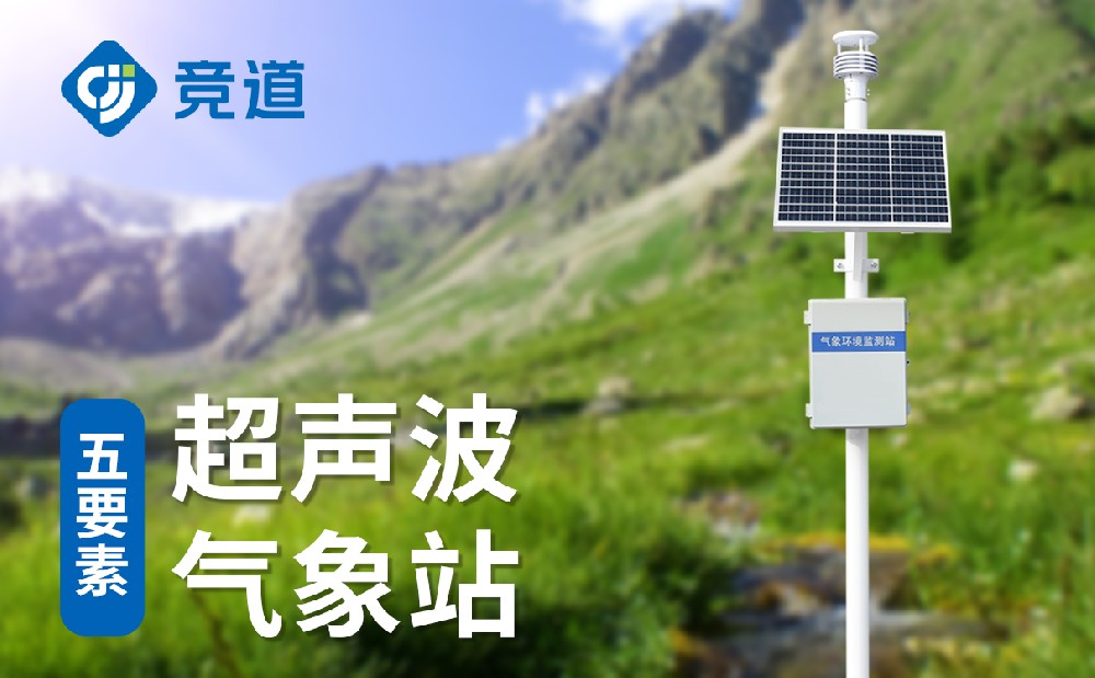 五因素主动景象形象站