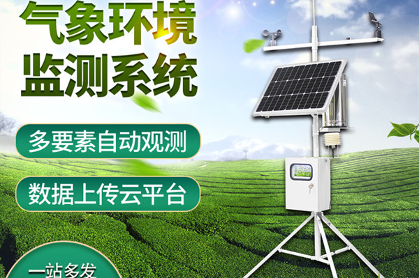 小型景象形象观察站的感化有哪些?