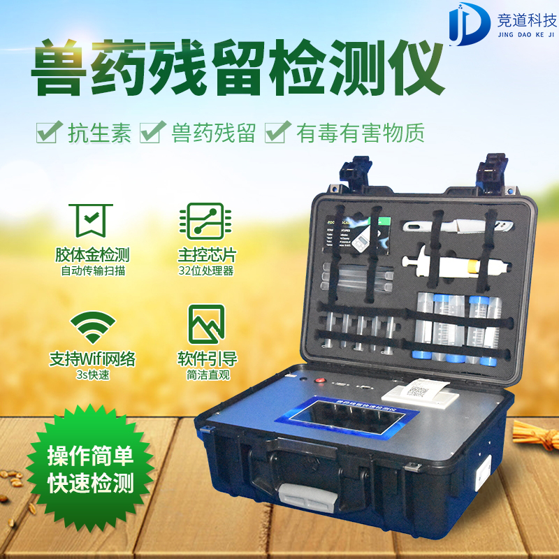 对兽用抗生素残留的本相