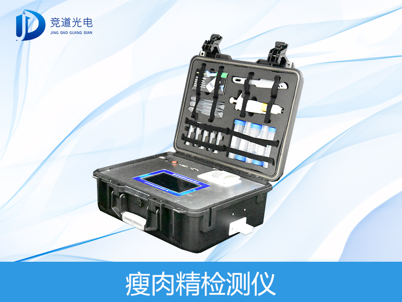 瘦肉精检测仪 瘦肉精检测仪
