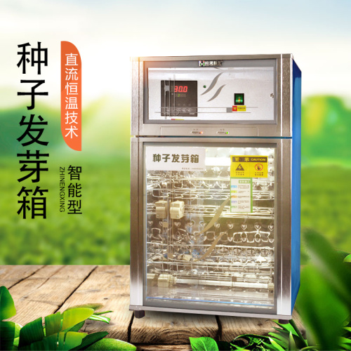 这款种子抽芽箱价钱低、成活率高,快来看看 这款种子抽芽箱价钱低、成活率高,快来看看