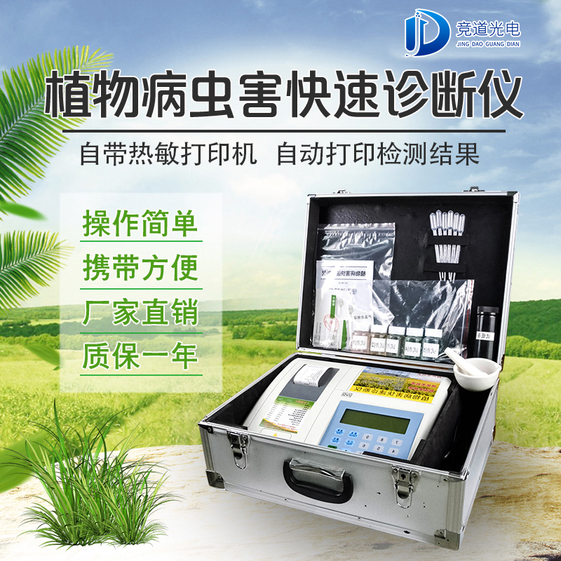动物病害诊断仪 动物病害诊断仪