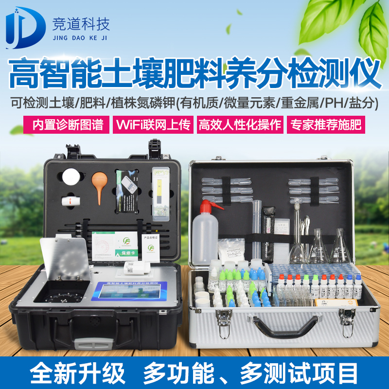 泥土营养检测仪 泥土营养检测仪