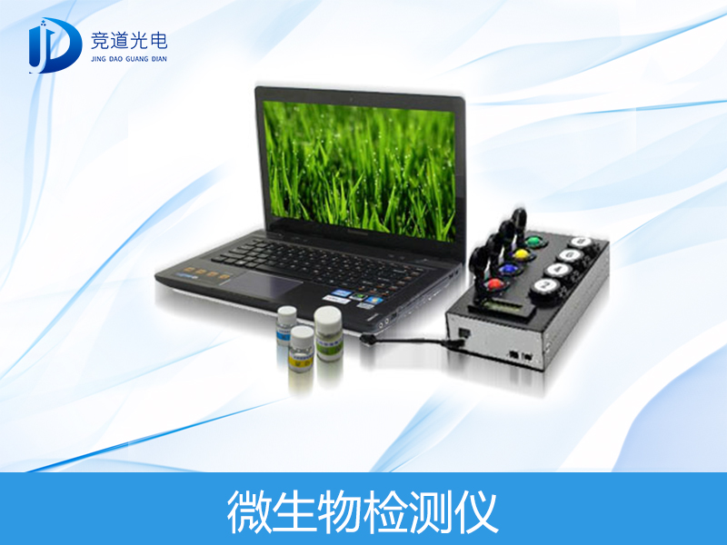 MBS入口微生物检测仪上风 MBS入口微生物检测仪上风