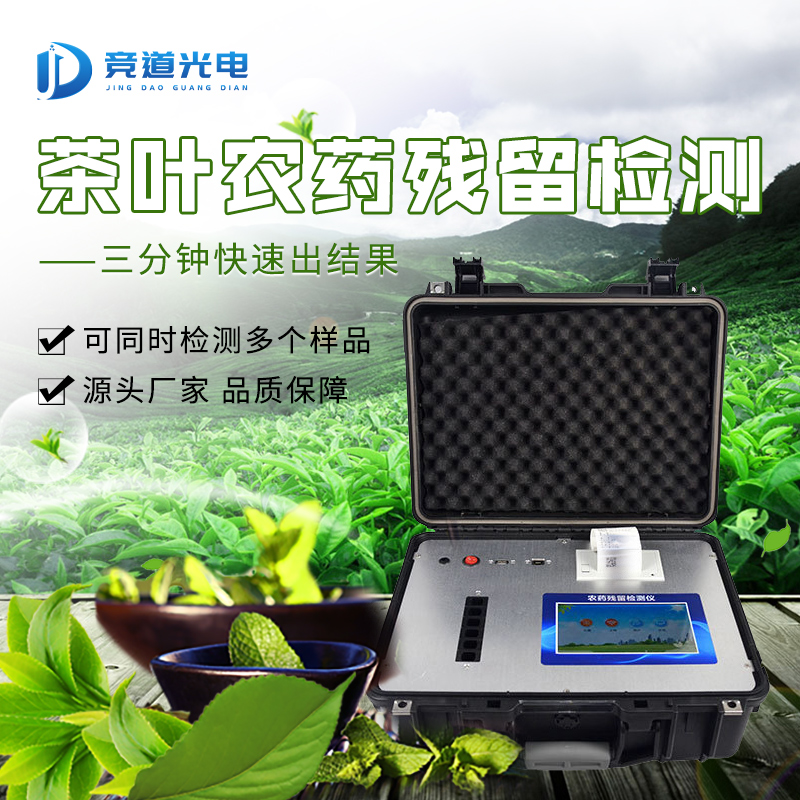 茶叶居然有农药残留?爱茶人士不要慌.jpg 茶叶居然有农药残留?爱茶人士不要慌.jpg