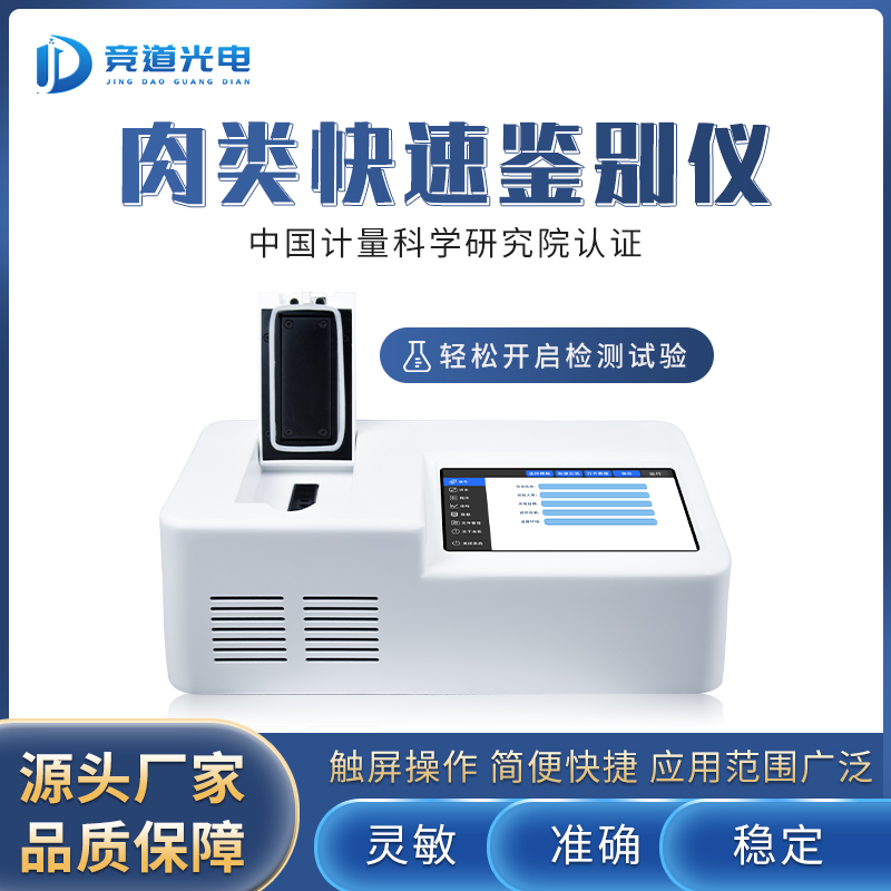 你吃的羊肉必然是真的吗?